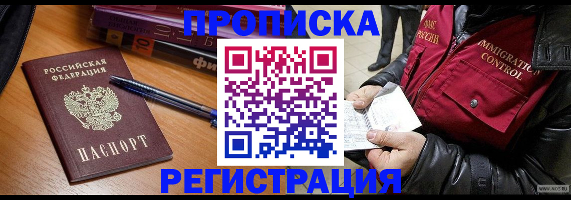 прописка иностранных граждан в Ессентуках