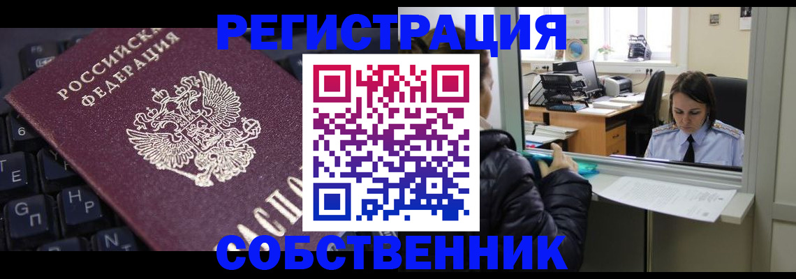 прописка поиск в Ессентуках