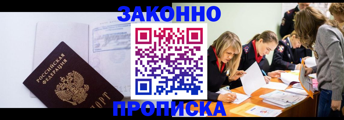 регистрация для школы в Ессентуках