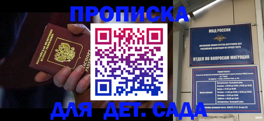 регистрация для школы в Ессентуках
