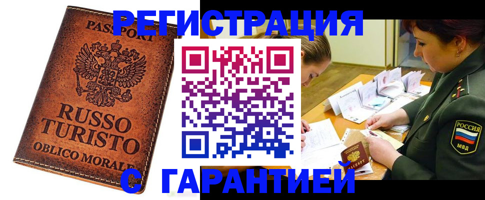 прописка ребенка в Ессентуках